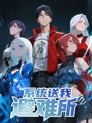 三天两夜不设防 在线观看旅行慢综海报